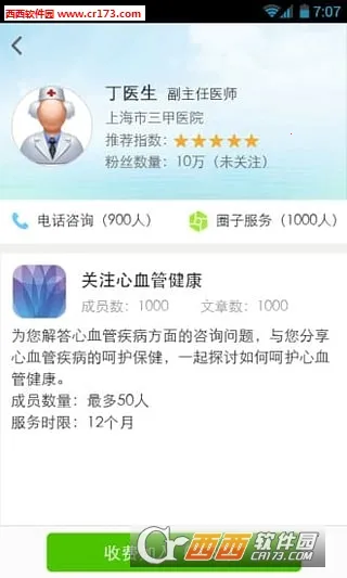 С�ƽ���(������������)v5.3.9 ��׿���ͼ