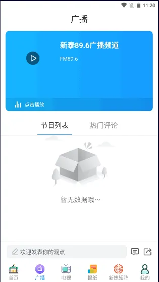 ������̩(��̩��Ϣ����ƽ̨)v2.0.16 ��Ѱ��ͼ