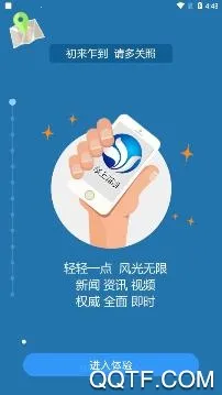 掌上新泰(新泰信息服务平台) 掌上新泰(新泰信息服务平台)