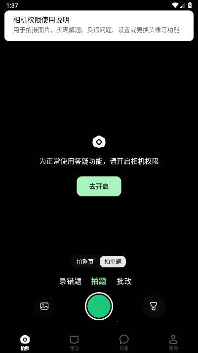 ������ѧ(����ѧϰƽ̨)v5.2.8 ��Ѱ��ͼ