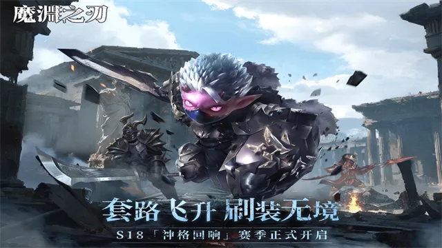 魔渊之刃(暗黑地牢游戏) 魔渊之刃(暗黑地牢游戏)