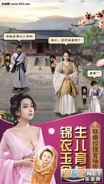 官人我要(当官模拟游戏) 官人我要(当官模拟游戏)