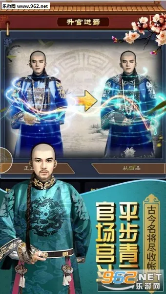 官人我要(当官模拟游戏) 官人我要(当官模拟游戏)