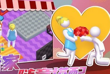 小兵疯狂冲呀(装修趣味手游) 小兵疯狂冲呀(装修趣味手游)