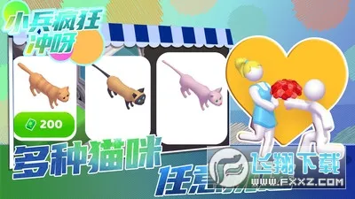 小兵疯狂冲呀(装修趣味手游) 小兵疯狂冲呀(装修趣味手游)