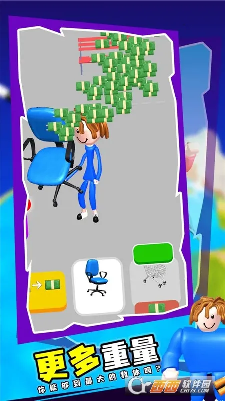 ����ģ����(����ģ����Ϸ)v24.2 �ֻ����ͼ