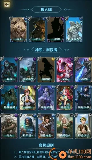 狼人对决最新手机版 狼人对决最新手机版