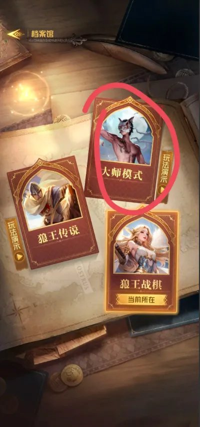 狼人对决最新手机版 狼人对决最新手机版