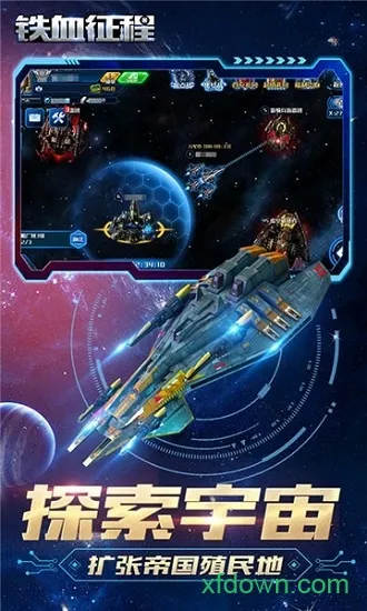 铁血征程(战争策略手游) 铁血征程(战争策略手游)