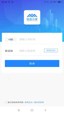 ����ƽ�(��ҵ�칫����)v2.6 �ֻ����ͼ