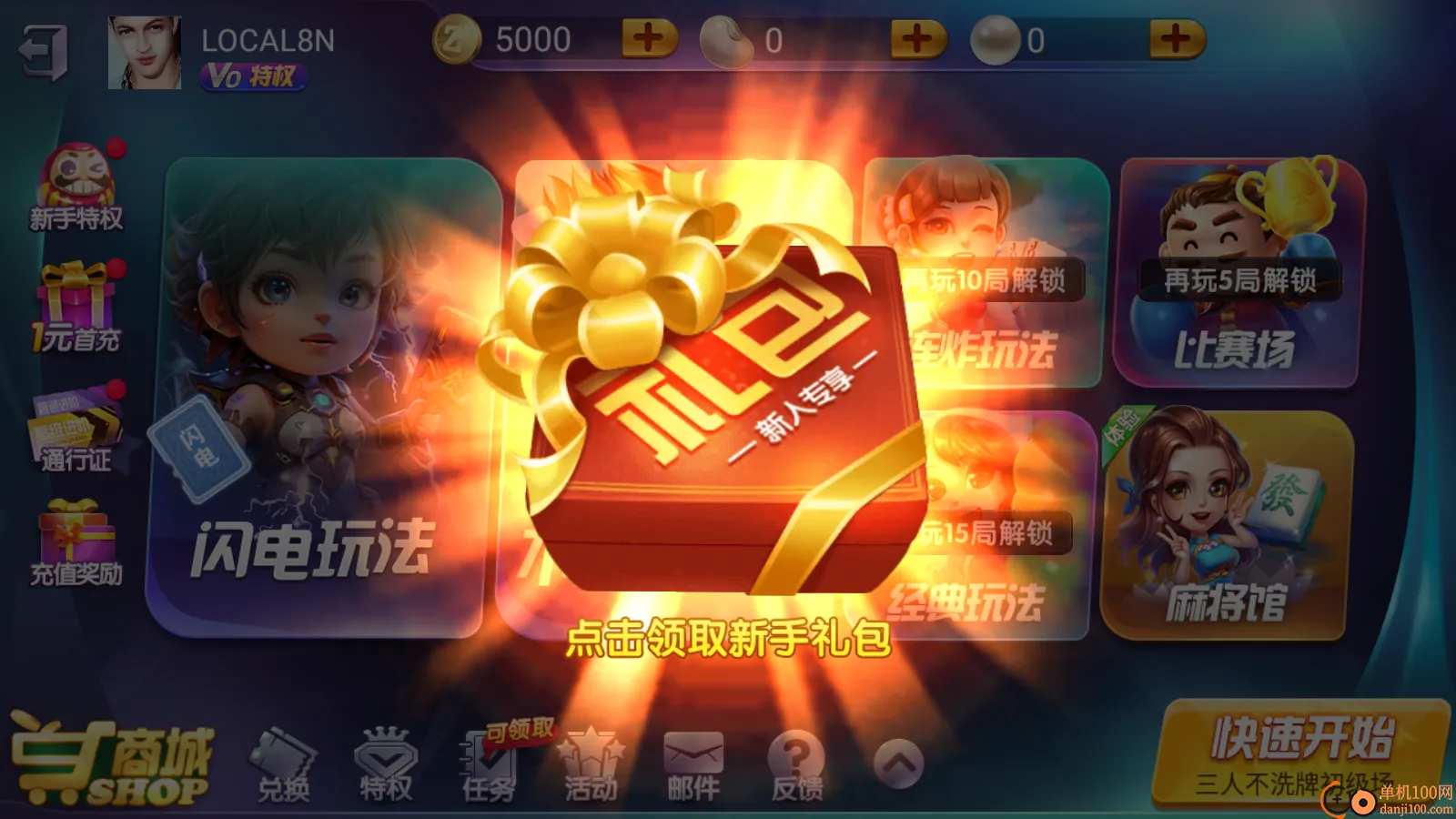 全民真人斗地主2025下载安装 全民真人斗地主2025下载安装