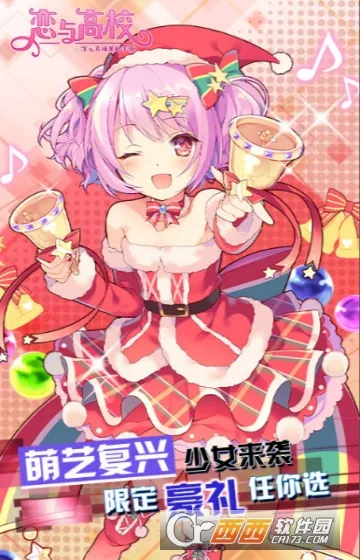 恋与高校(三国恋爱卡牌游戏) 恋与高校(三国恋爱卡牌游戏)