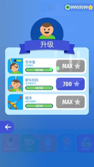 弓箭大师(射击游戏) 弓箭大师(射击游戏)