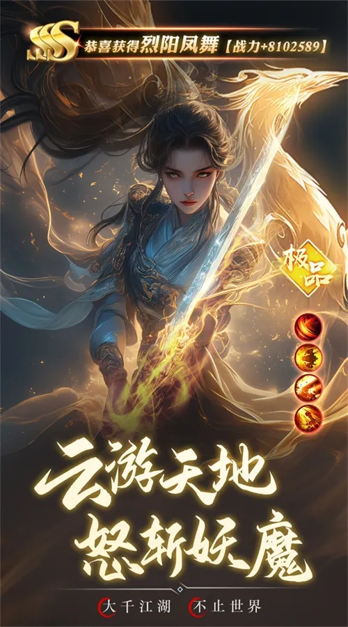 逍遥九歌行(仙侠手游) 逍遥九歌行(仙侠手游)