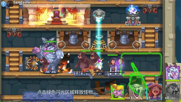 怪物城堡(策略塔防游戏) 怪物城堡(策略塔防游戏)