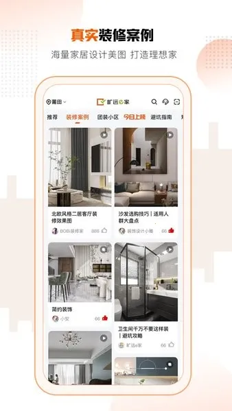 ��Զe��2025���ذ�װv3.1.18 ��׿���ͼ