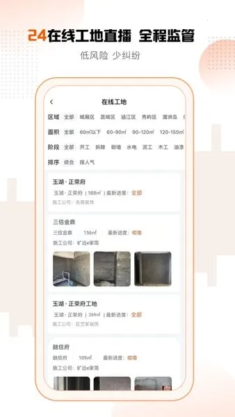 旷远e家2025下载安装 旷远e家2025下载安装