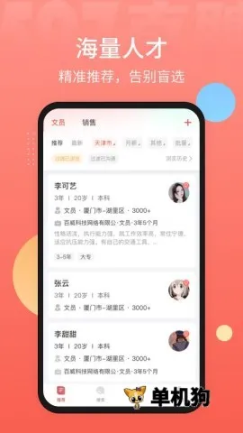 597�˲�����׿���ֻ���v6.6.2 �ֻ����ͼ