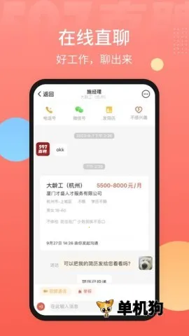 597�˲�����׿���ֻ���v6.6.2 �ֻ����ͼ