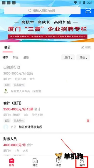 597人才网安卓版手机版 597人才网安卓版手机版