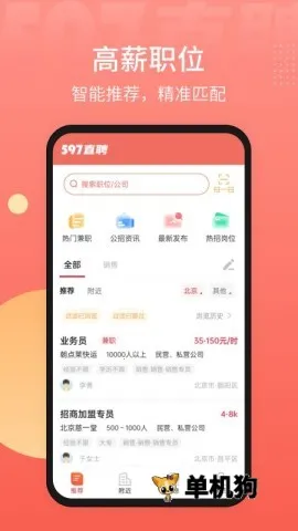 597�˲�����׿���ֻ���v6.6.2 �ֻ����ͼ