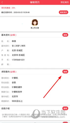 597人才网安卓版手机版 597人才网安卓版手机版