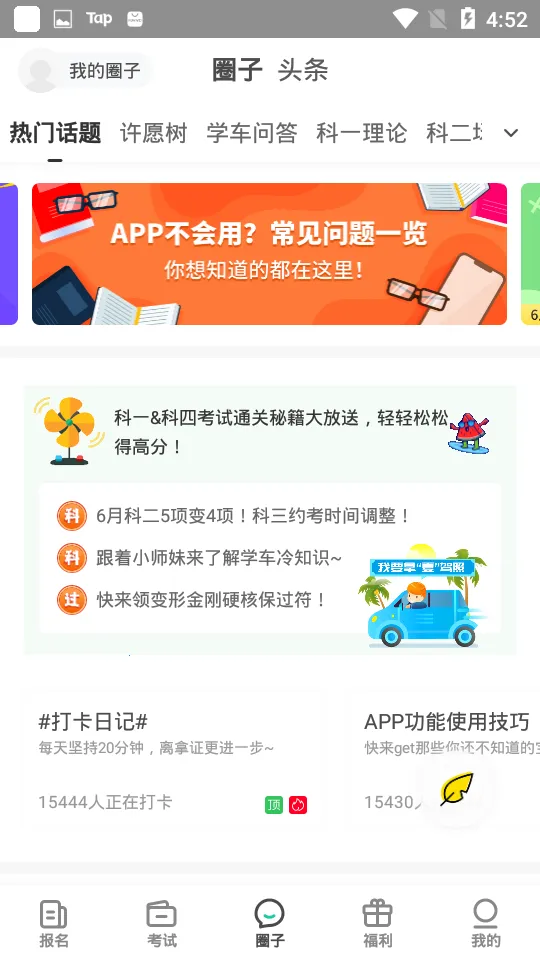 Ԫ���ݿ�(�ݿ�ѧϰ����)v10.7.2 ��׿���ͼ