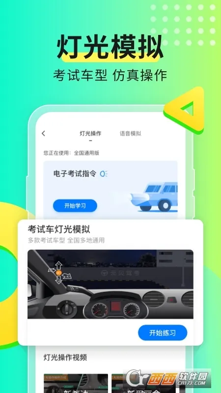 Ԫ���ݿ�(�ݿ�ѧϰ����)v10.7.2 ��׿���ͼ