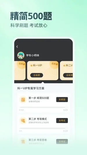 元贝驾考(驾考学习软件) 元贝驾考(驾考学习软件)