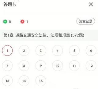 元贝驾考(驾考学习软件) 元贝驾考(驾考学习软件)