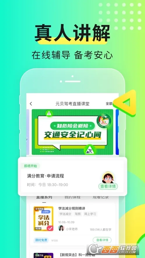 Ԫ���ݿ�(�ݿ�ѧϰ����)v10.7.2 ��׿���ͼ