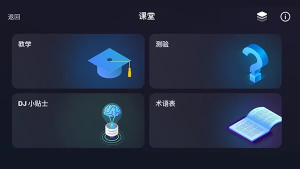 DJit2025���°汾v1.27 ��׿���ͼ