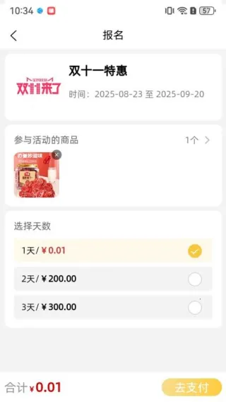 �������ѡ2025���ذ�װv1.0.2 �ٷ������ͼ