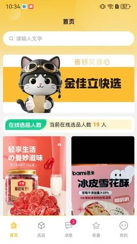 �������ѡ2025���ذ�װv1.0.2 �ٷ������ͼ