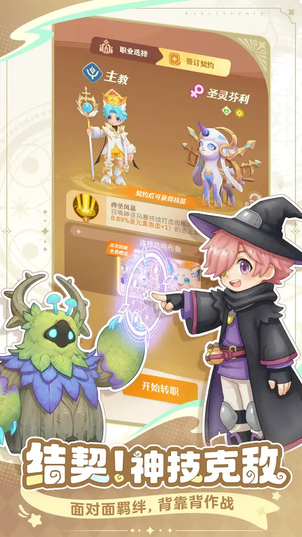 ����֮��2025���°汾v0.2.9.4.5 ��Ѱ��ͼ