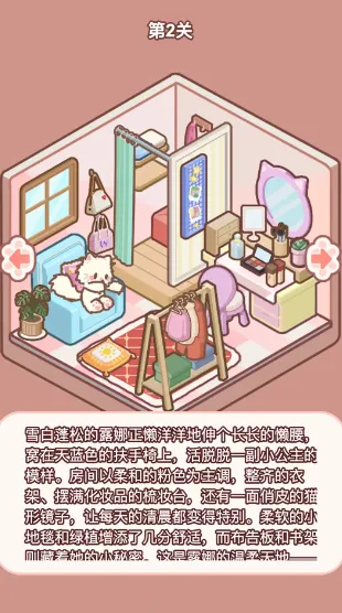 ��������(è�䷿װ����Ϸ)v1.0.6 ��׿���ͼ