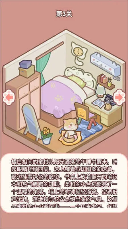 ��������(è�䷿װ����Ϸ)v1.0.6 ��׿���ͼ