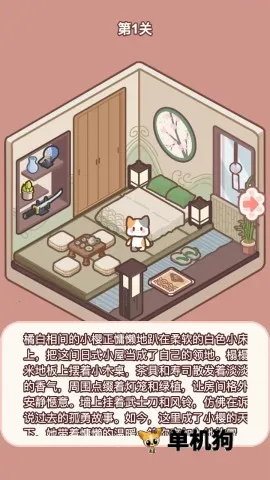 ��������(è�䷿װ����Ϸ)v1.0.6 ��׿���ͼ