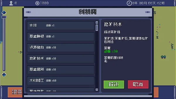 �籩����(ģ�⾭Ӫ��Ϸ)