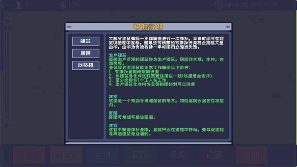 �籩����(ģ�⾭Ӫ��Ϸ)v0.8 �ٷ������ͼ