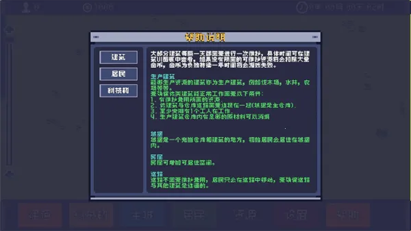 �籩����(ģ�⾭Ӫ��Ϸ)