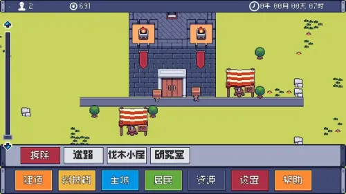 �籩����(ģ�⾭Ӫ��Ϸ)v0.8 �ٷ������ͼ