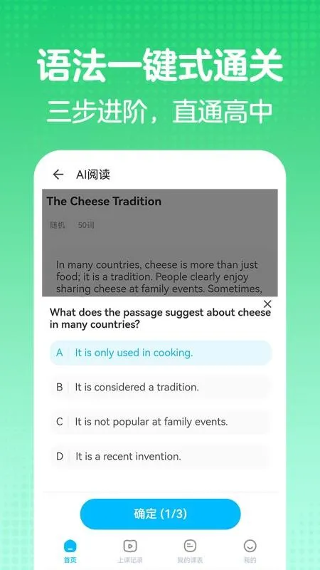 ��ѧ��Ӣ��(Ӣ��ѧϰƽ̨)v1.0.0 ��׿���ͼ