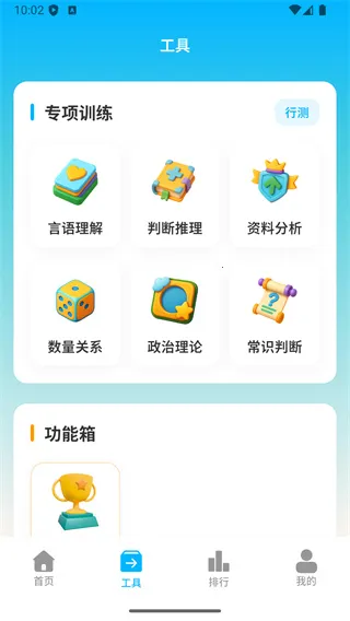 ����Ѽ(����ѧϰ����)v1.1.6 ��Ѱ��ͼ