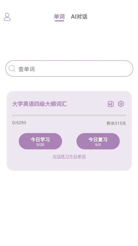 ��ţӢ��(Ӣ��ѧϰ����)v1.1.0 ��׿���ͼ