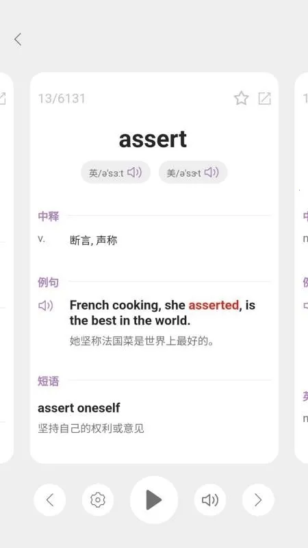 ��ţӢ��(Ӣ��ѧϰ����)v1.1.0 ��׿���ͼ