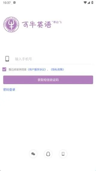 可牛英语(英语学习软件) 可牛英语(英语学习软件)