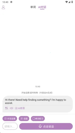 可牛英语(英语学习软件) 可牛英语(英语学习软件)