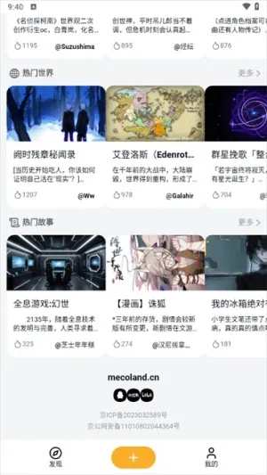 ���򵺰�׿���ֻ���v2.3.0 �ٷ������ͼ