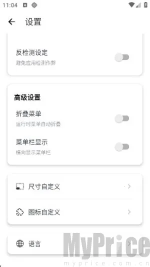 秋华连点器2025官方最新版本 秋华连点器2025官方最新版本